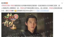 杨洋前女友爆料视频播放,揭秘两人分手真相