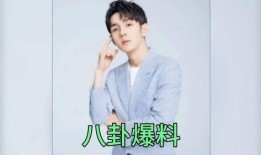 娱乐圈吃瓜爆料徐开聘